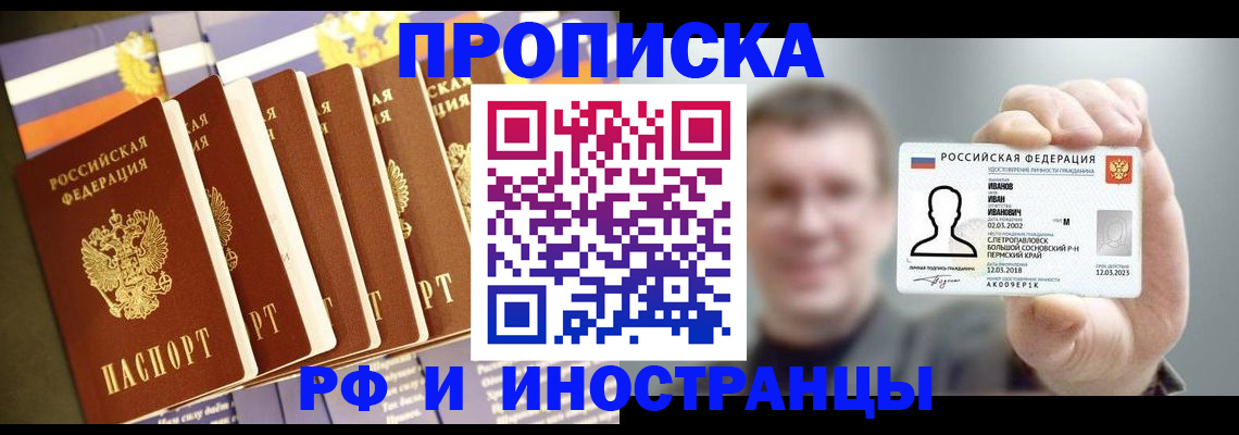 временная регистрация собственник в Шлиссельбурге