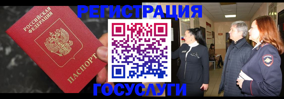 временная прописка в Шлиссельбурге