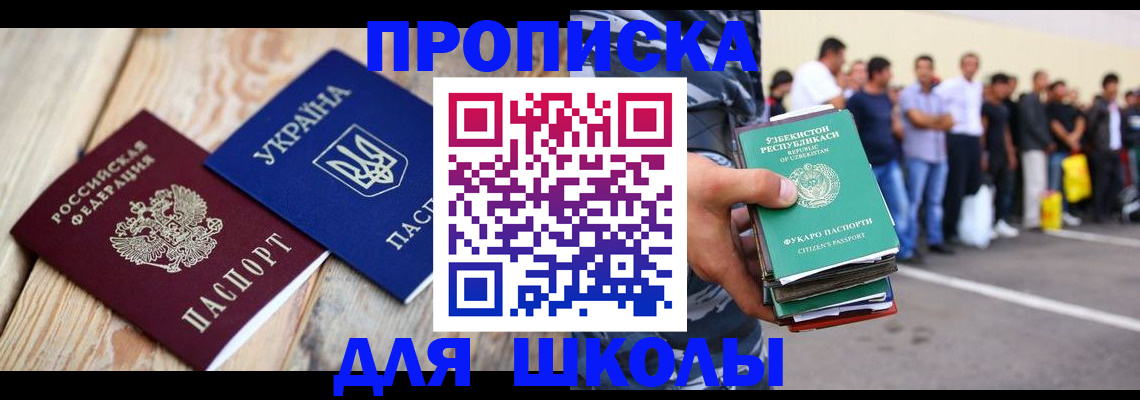 прописка регистрация в Шлиссельбурге