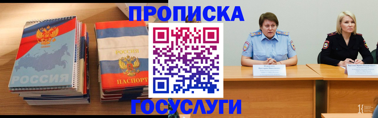 прописка от собственника в Шлиссельбурге