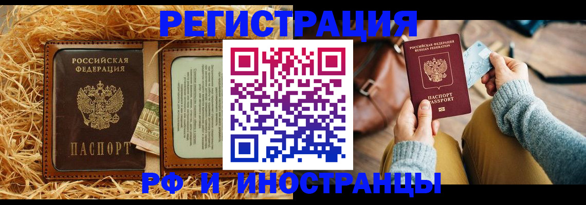 прописка для школы в Шлиссельбурге